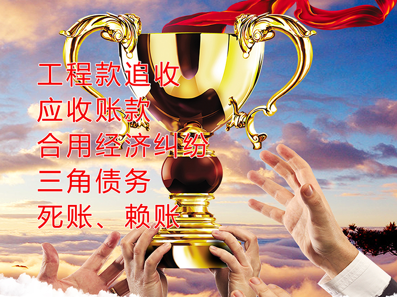 长坡镇要债公司