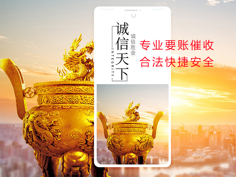 长坡镇清欠公司